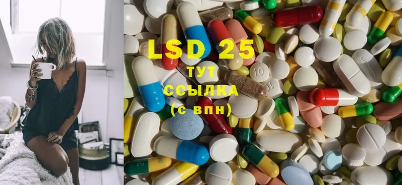 LSD-25 экстази кислота  Боровичи 